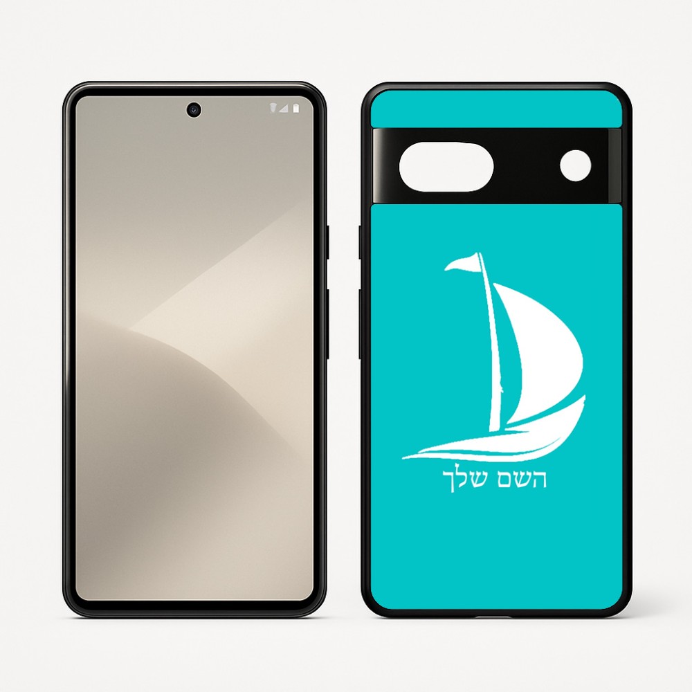 כיסוי בעיצוב אישי עם השם שלך לדגם - Google Pixel 7 5G בעיצוב סירה