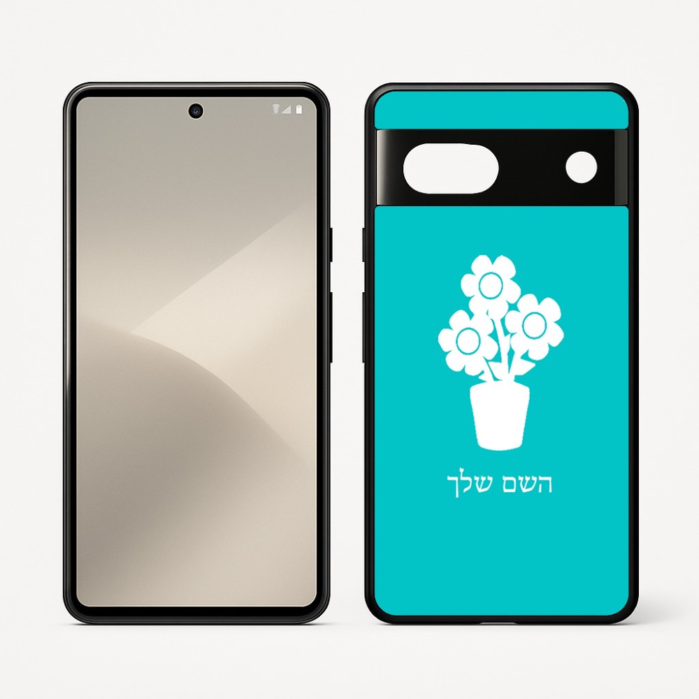 כיסוי בעיצוב אישי עם השם שלך לדגם - Google Pixel 7 5G בעיצוב פרח