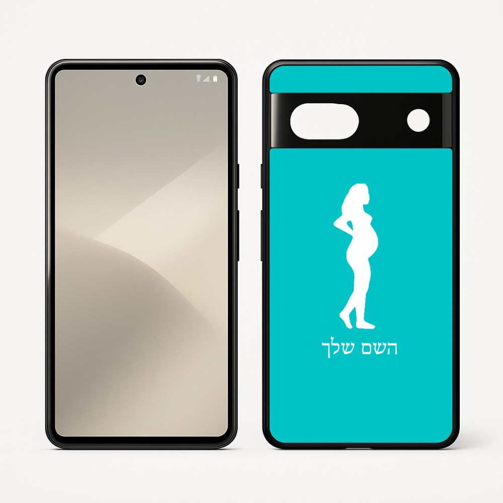 כיסוי בעיצוב אישי עם השם שלך לדגם - Google Pixel 7 5G בעיצוב אישה בהריון