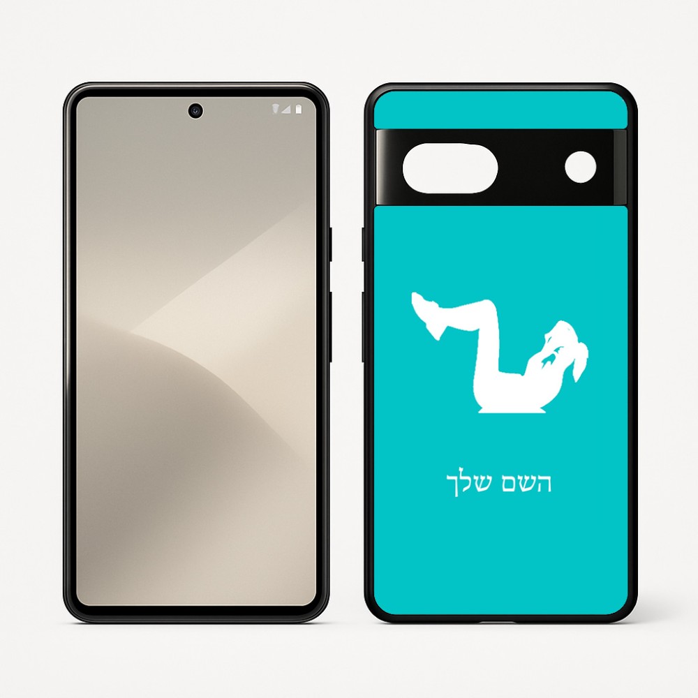 כיסוי בעיצוב אישי עם השם שלך לדגם - Google Pixel 7 5G בעיצוב אישה מתאמנת