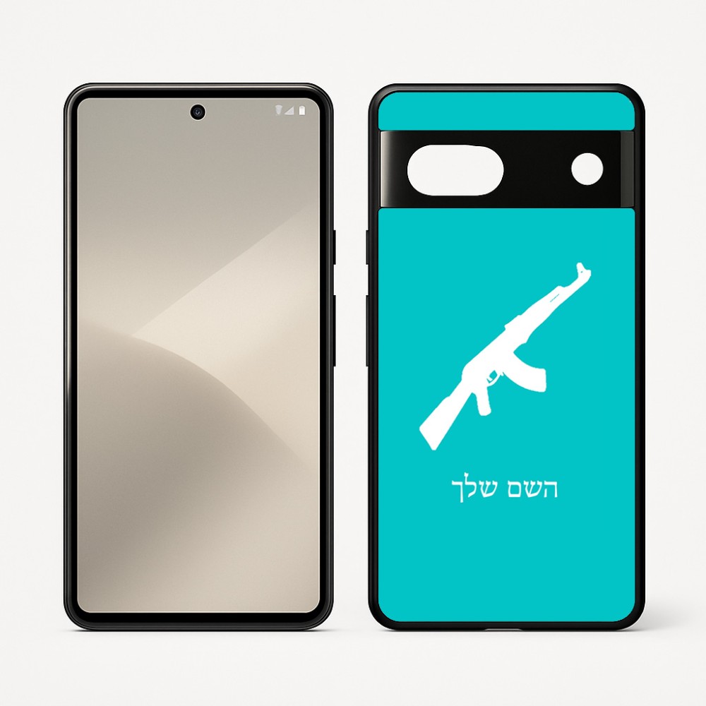 כיסוי בעיצוב אישי עם השם שלך לדגם - Google Pixel 7 5G בעיצוב אק 47