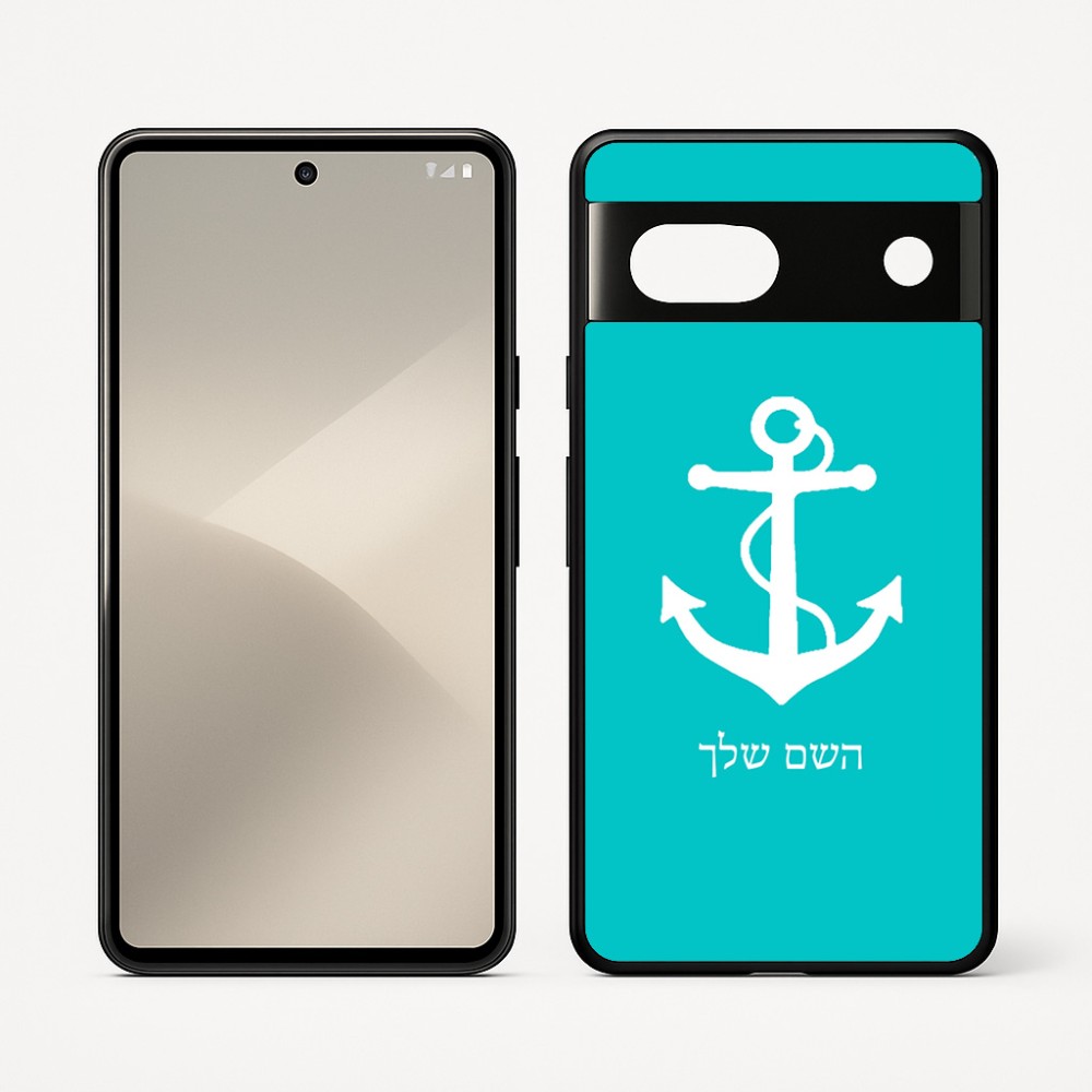 כיסוי בעיצוב אישי עם השם שלך לדגם - Google Pixel 7 5G בעיצוב לעגן