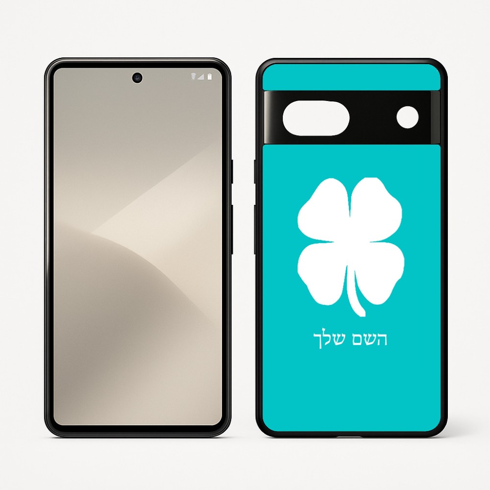 כיסוי בעיצוב אישי עם השם שלך לדגם - Google Pixel 7 5G בעיצוב קלבר