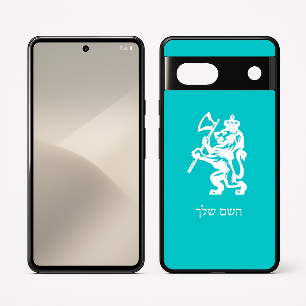 כיסוי בעיצוב אישי עם השם שלך לדגם - Google Pixel 7 5G בעיצוב אריה