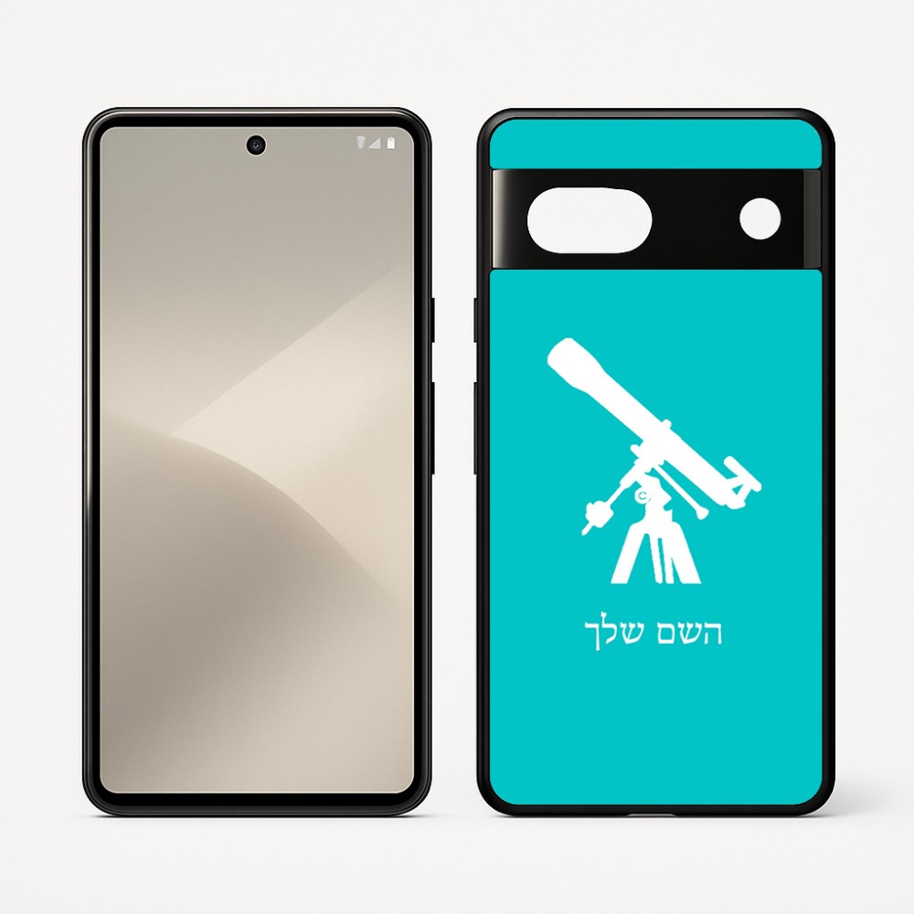 כיסוי בעיצוב אישי עם השם שלך לדגם - Google Pixel 7 5G בעיצוב טלסקופ