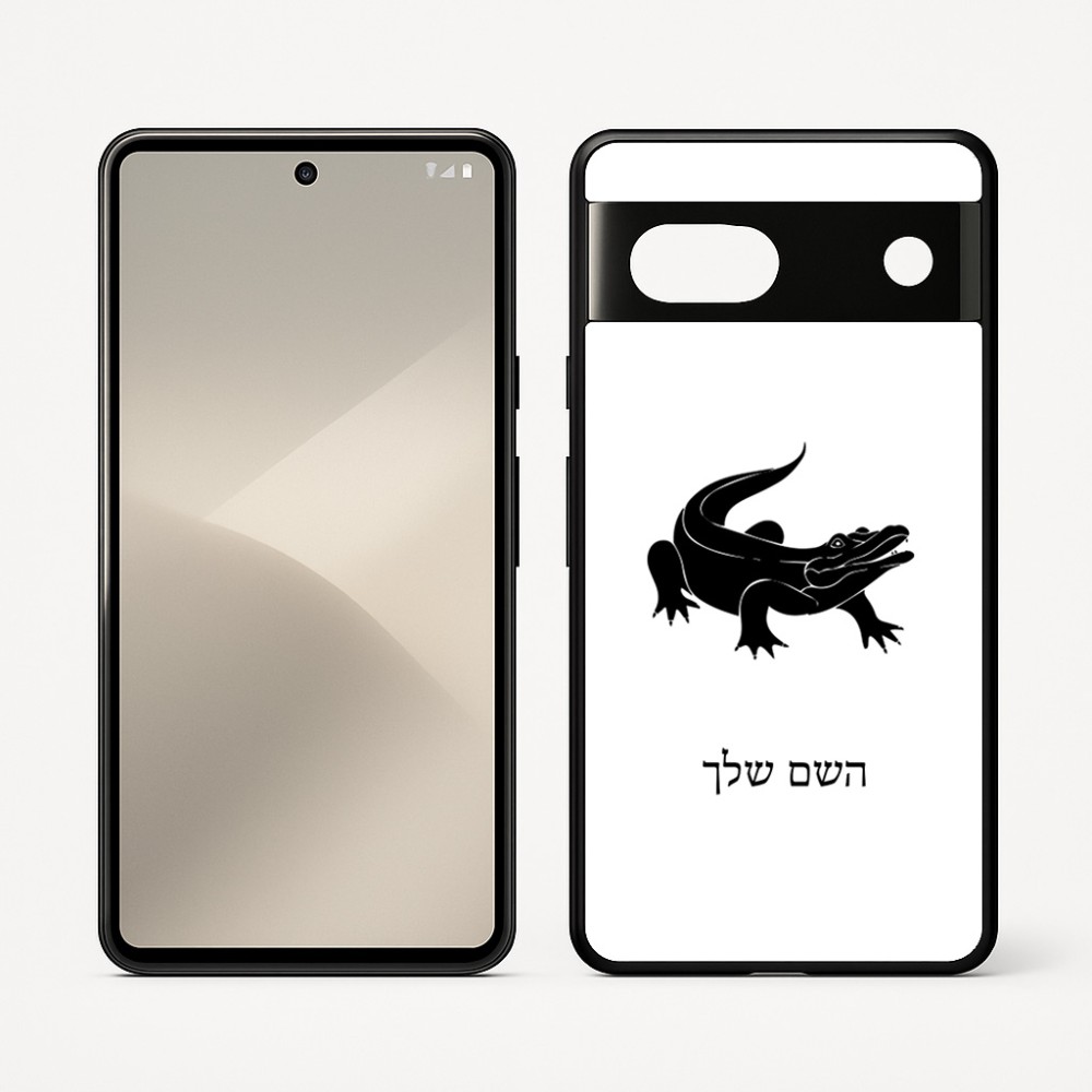 כיסוי בעיצוב אישי עם השם שלך לדגם - Google Pixel 7 5G בעיצוב תנין