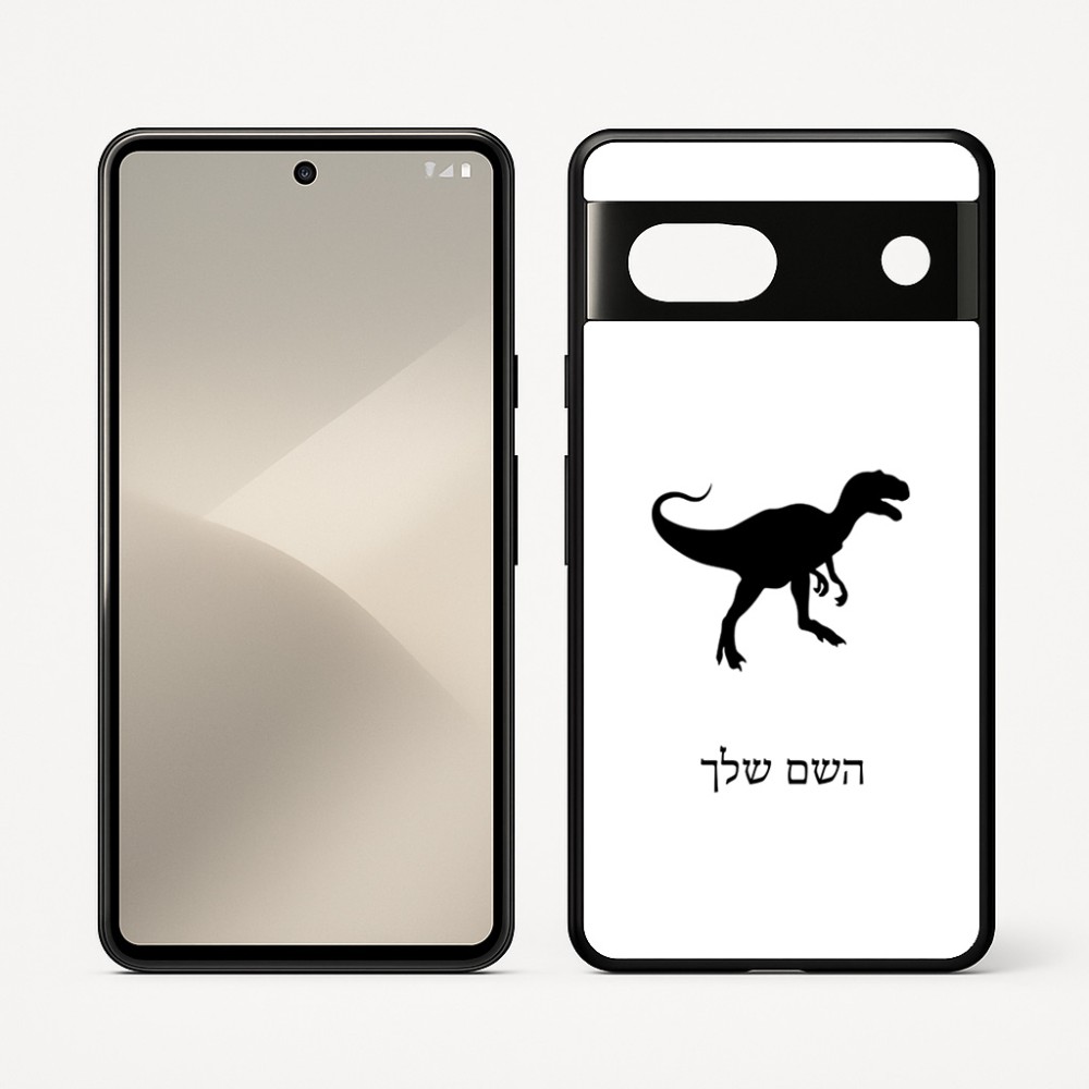 כיסוי בעיצוב אישי עם השם שלך לדגם - Google Pixel 7 5G בעיצוב דינוזאור