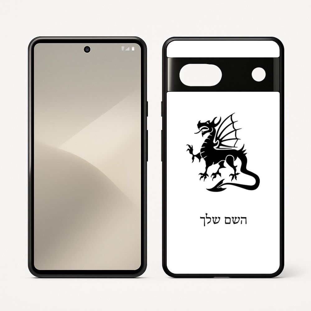 כיסוי בעיצוב אישי עם השם שלך לדגם - Google Pixel 7 5G בעיצוב דרקון