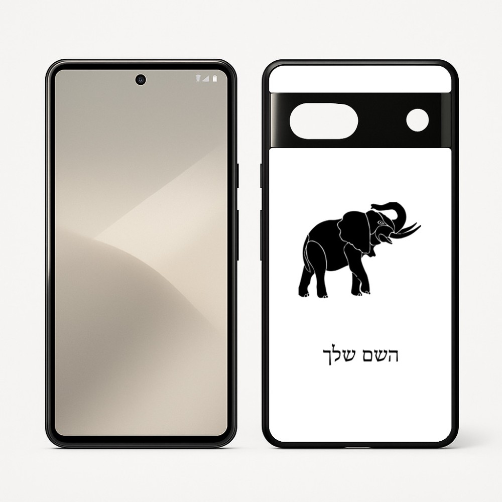 כיסוי בעיצוב אישי עם השם שלך לדגם - Google Pixel 7 5G בעיצוב פיל
