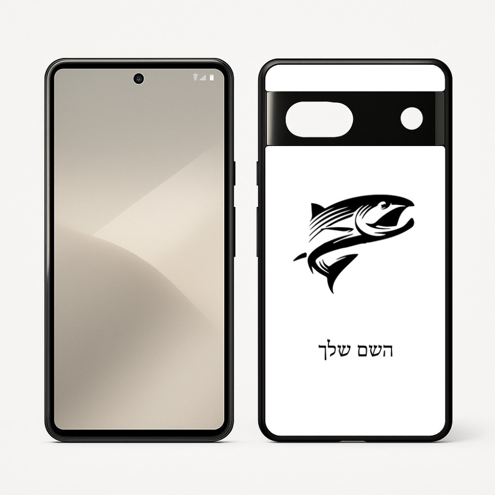 כיסוי בעיצוב אישי עם השם שלך לדגם - Google Pixel 7 5G בעיצוב לדוג