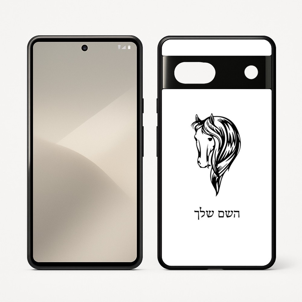 כיסוי בעיצוב אישי עם השם שלך לדגם - Google Pixel 7 5G בעיצוב ראש סוס