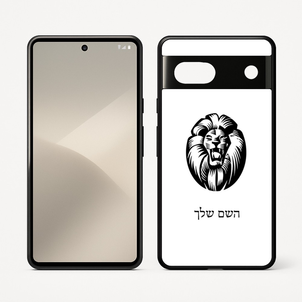 כיסוי בעיצוב אישי עם השם שלך לדגם - Google Pixel 7 5G בעיצוב פני אריה