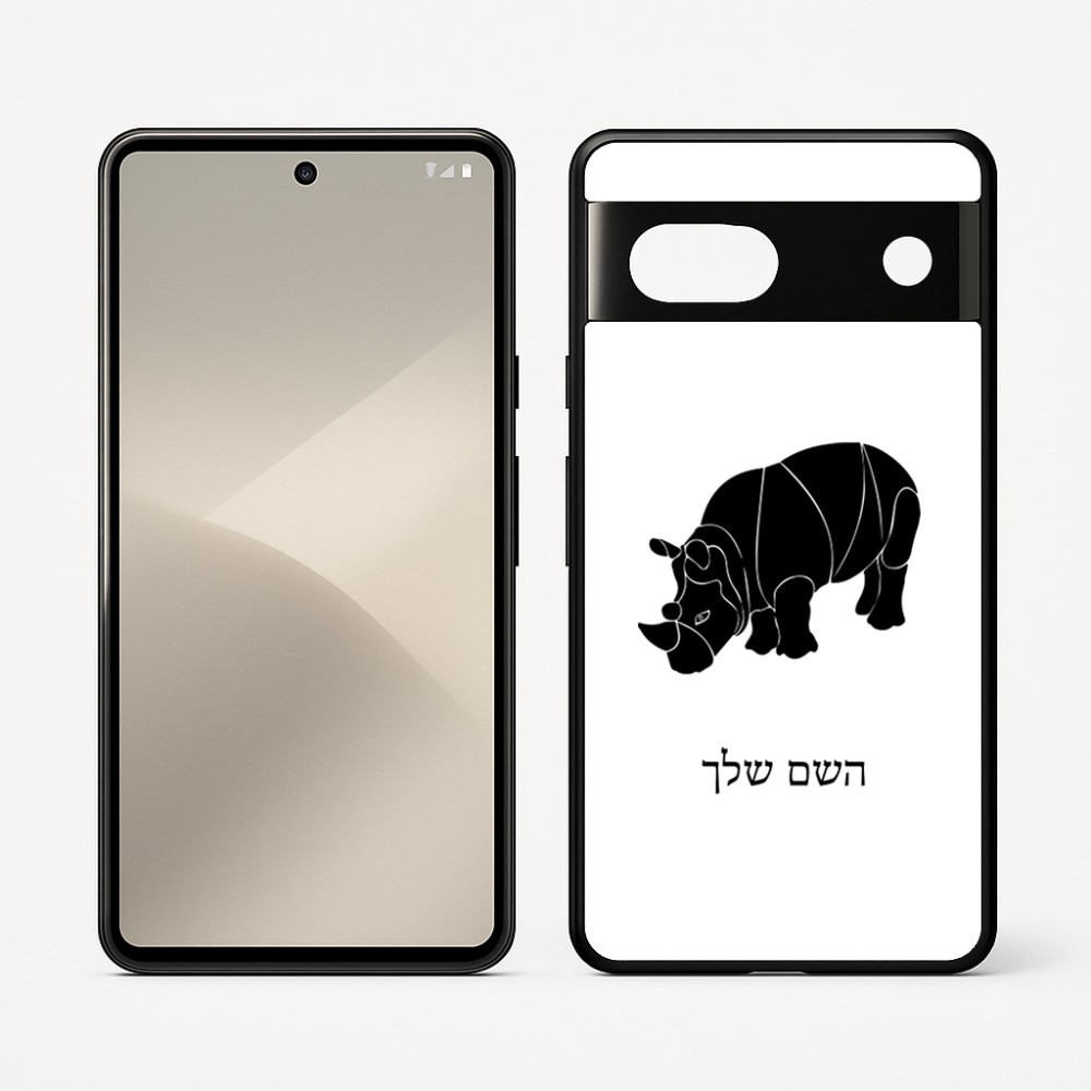 כיסוי בעיצוב אישי עם השם שלך לדגם - Google Pixel 7 5G בעיצוב קרנף