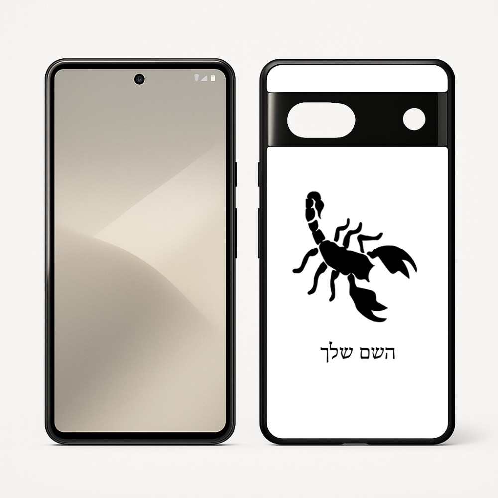 כיסוי בעיצוב אישי עם השם שלך לדגם - Google Pixel 7 5G בעיצוב עקרב