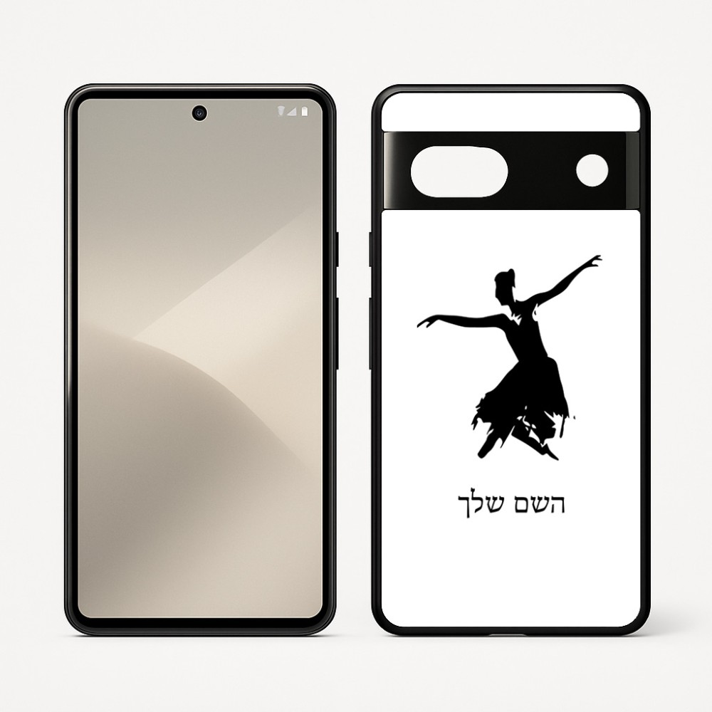 כיסוי בעיצוב אישי עם השם שלך לדגם - Google Pixel 7 5G בעיצוב בלרינה