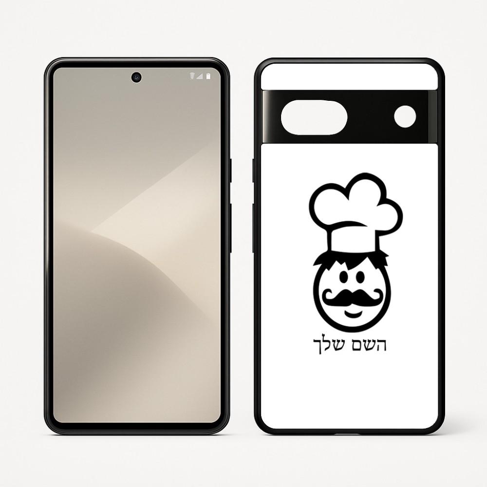 כיסוי בעיצוב אישי עם השם שלך לדגם - Google Pixel 7 5G בעיצוב שף