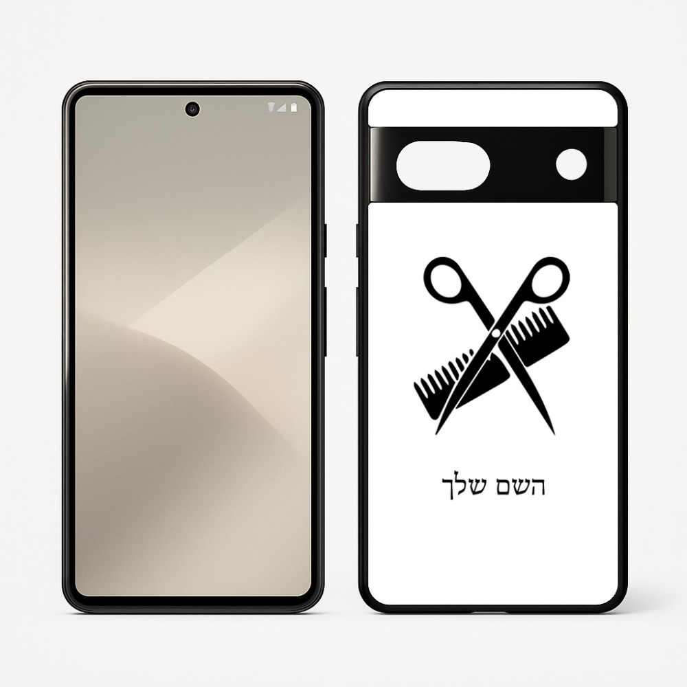 כיסוי בעיצוב אישי עם השם שלך לדגם - Google Pixel 7 5G בעיצוב מעצב שיער