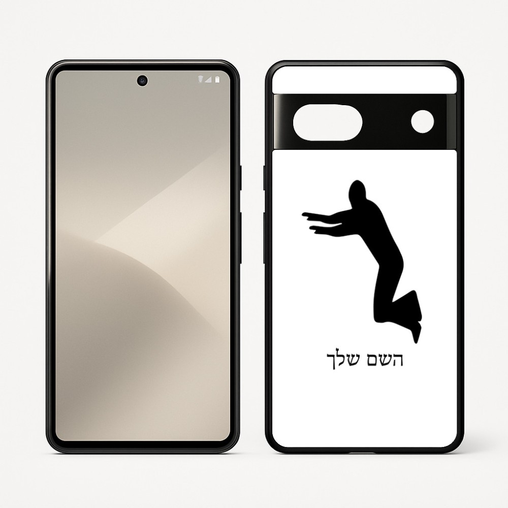 כיסוי בעיצוב אישי עם השם שלך לדגם - Google Pixel 7 5G בעיצוב פארקורינג