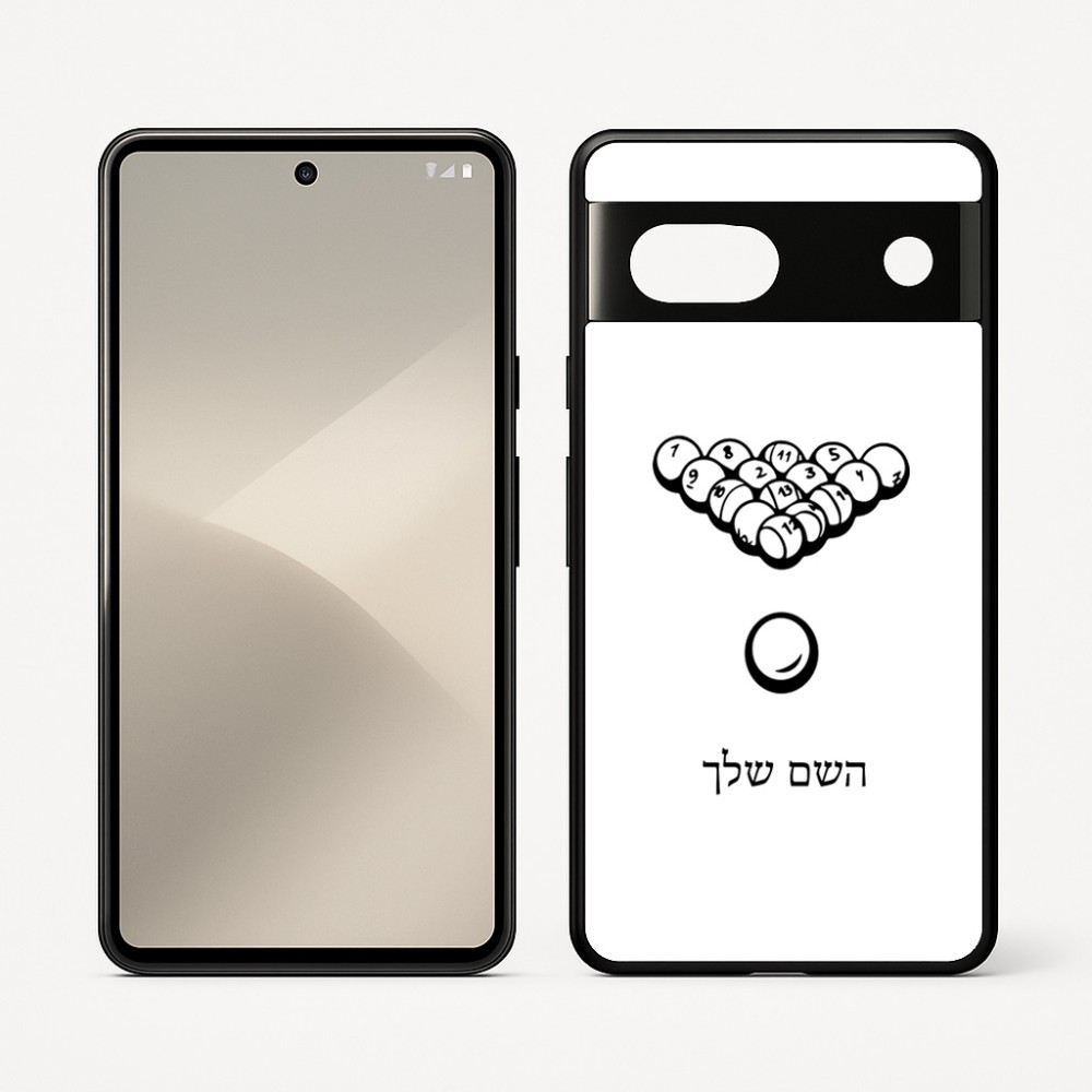 כיסוי בעיצוב אישי עם השם שלך לדגם - Google Pixel 7 5G בעיצוב בריכה - ביליארד -