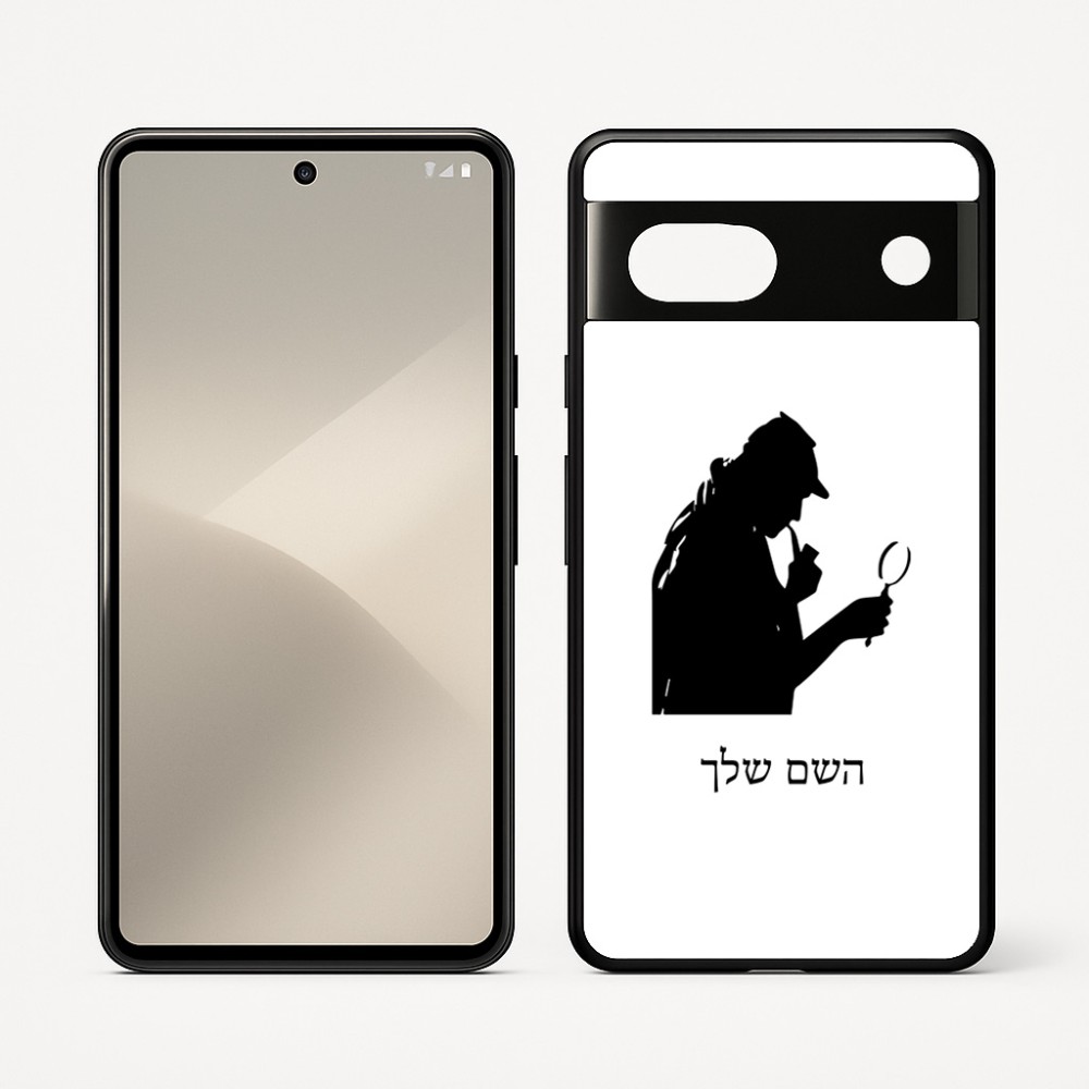 כיסוי בעיצוב אישי עם השם שלך לדגם - Google Pixel 7 5G בעיצוב בתים של שרלוק