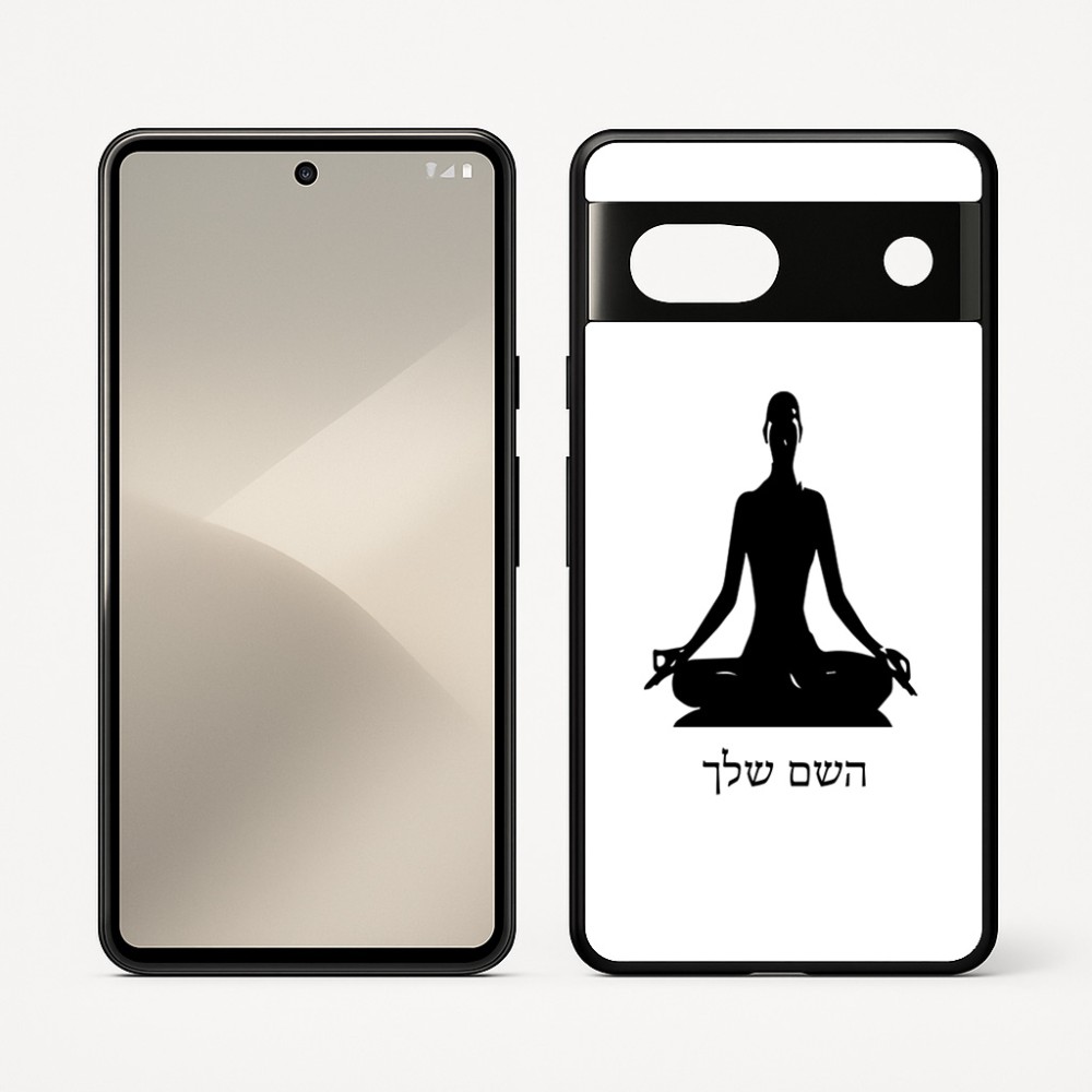 כיסוי בעיצוב אישי עם השם שלך לדגם - Google Pixel 7 5G בעיצוב אימון יוגה