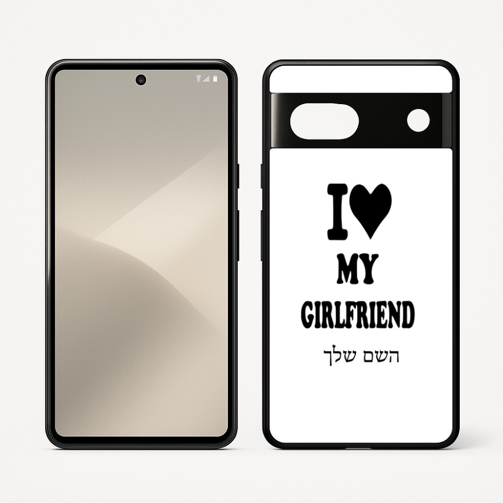 כיסוי בעיצוב אישי עם השם שלך לדגם - Google Pixel 7 5G בעיצוב אוהב את החברה שלי