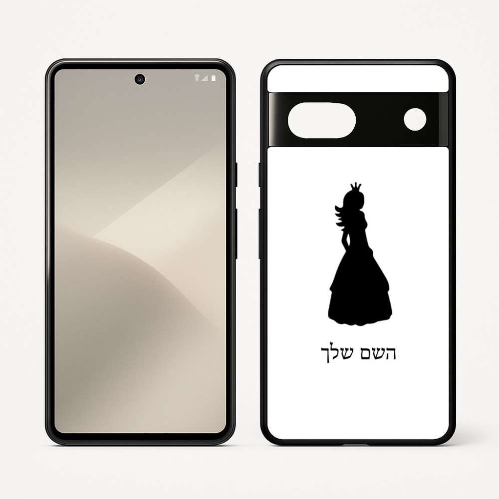 כיסוי בעיצוב אישי עם השם שלך לדגם - Google Pixel 7 5G בעיצוב נסיכה