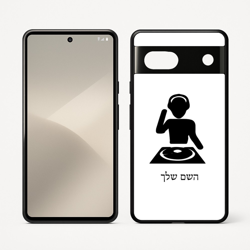 כיסוי בעיצוב אישי עם השם שלך לדגם - Google Pixel 7 5G בעיצוב אזור מוזיקה של די ג'יי
