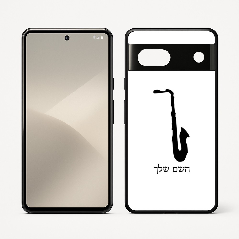 כיסוי בעיצוב אישי עם השם שלך לדגם - Google Pixel 7 5G בעיצוב סקסופון