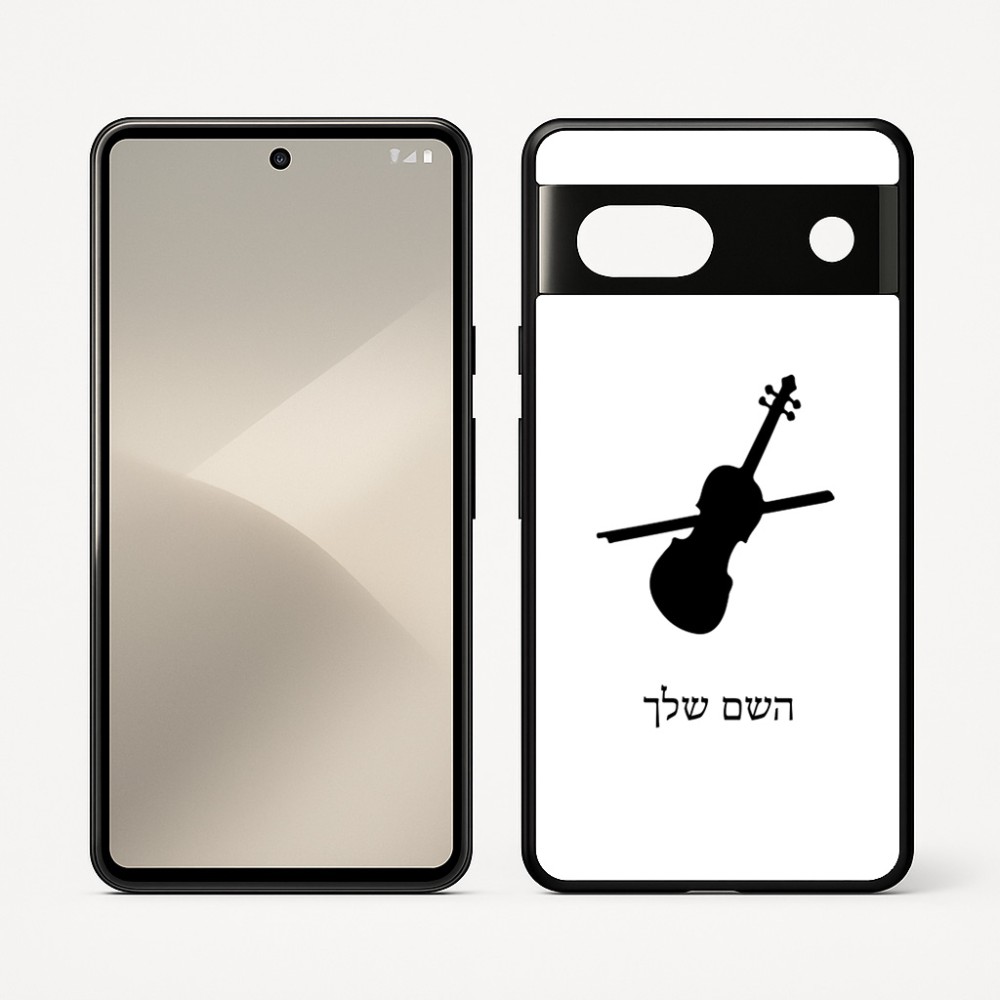 כיסוי בעיצוב אישי עם השם שלך לדגם - Google Pixel 7 5G בעיצוב כינור