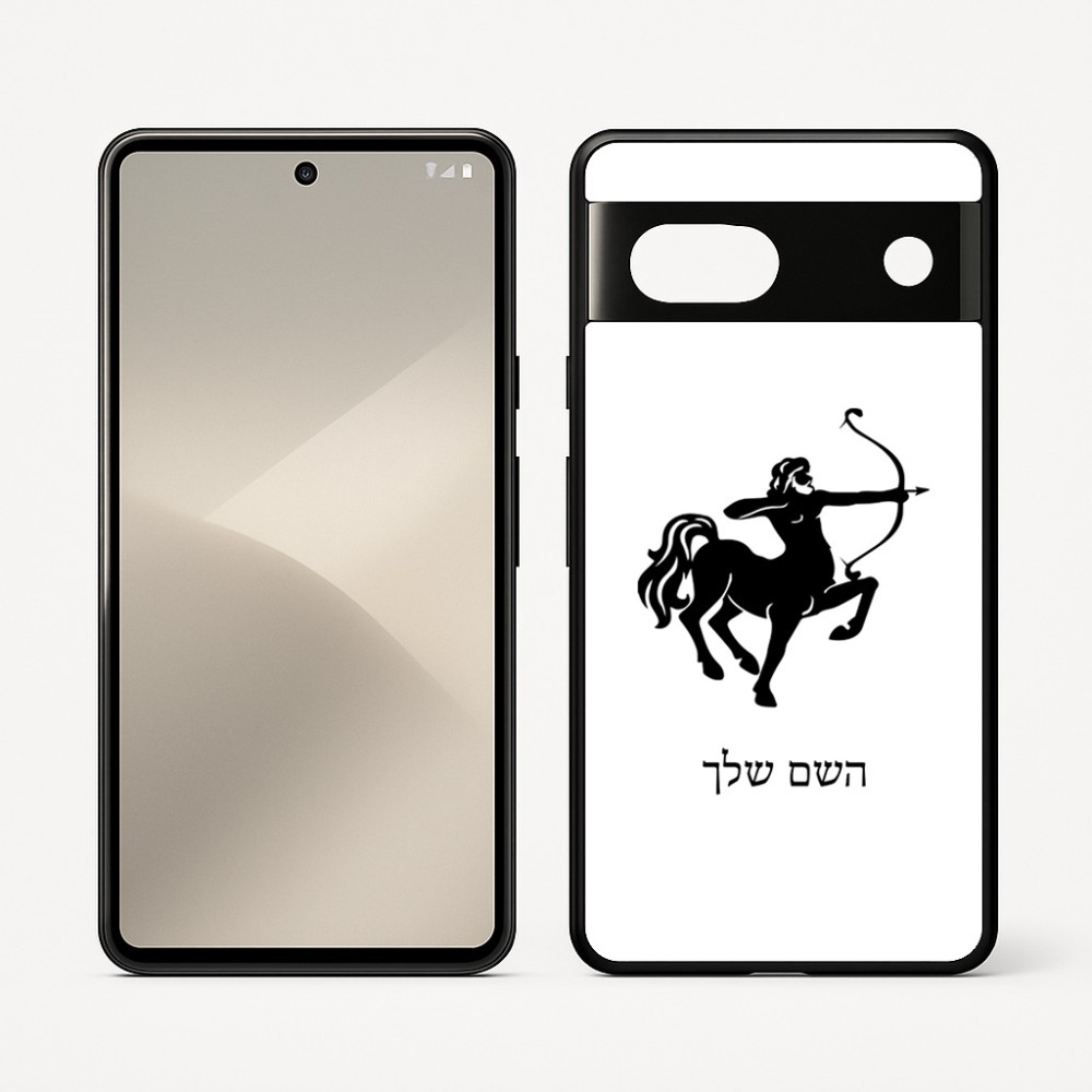 כיסוי בעיצוב אישי עם השם שלך לדגם - Google Pixel 7 5G בעיצוב מזלות - קשת
