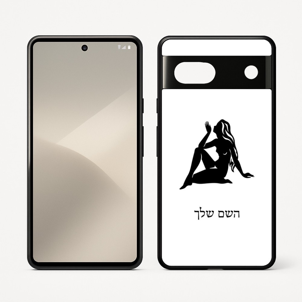 כיסוי בעיצוב אישי עם השם שלך לדגם - Google Pixel 7 5G בעיצוב מזלות - בתולה