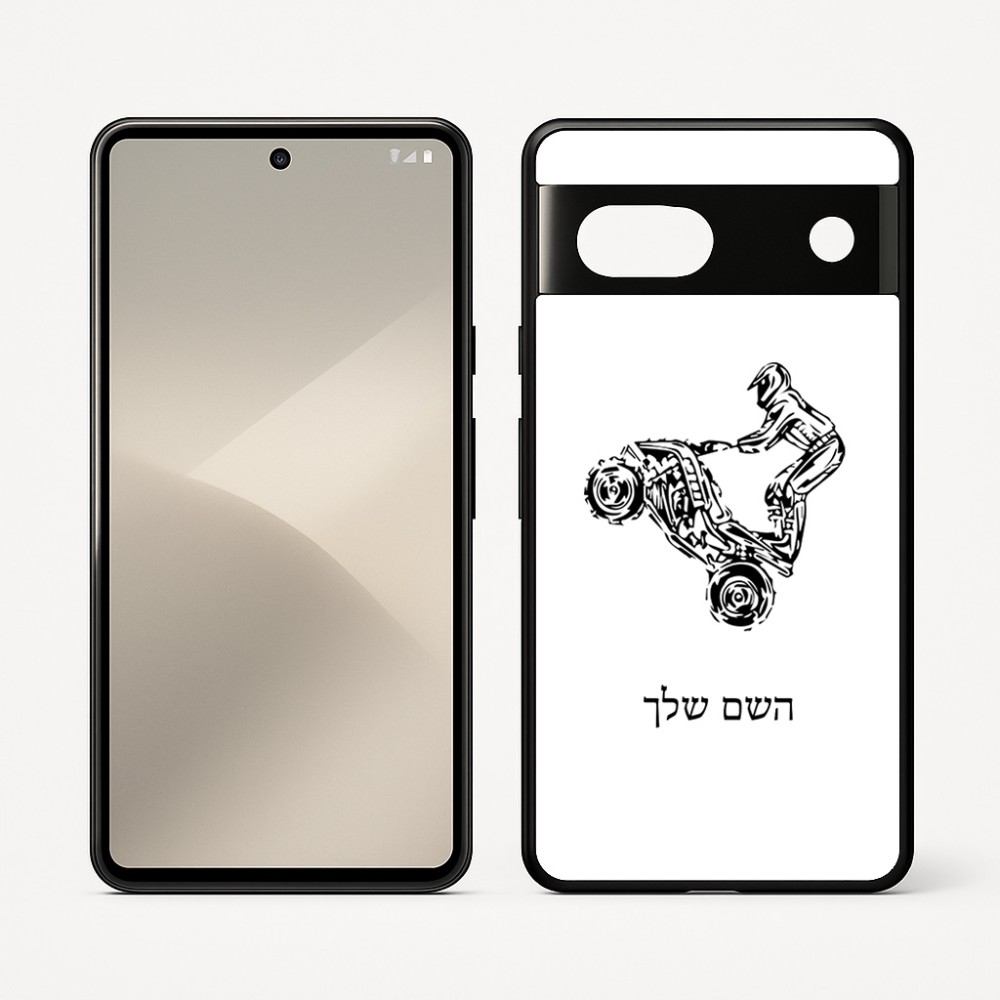 כיסוי בעיצוב אישי עם השם שלך לדגם - Google Pixel 7 5G בעיצוב רוכב טרקטורונים