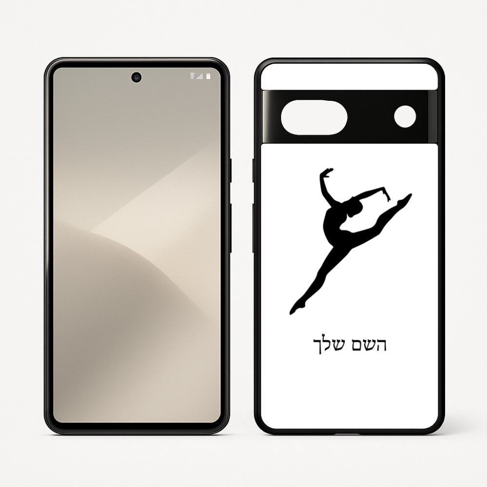 כיסוי בעיצוב אישי עם השם שלך לדגם - Google Pixel 7 5G בעיצוב בלט
