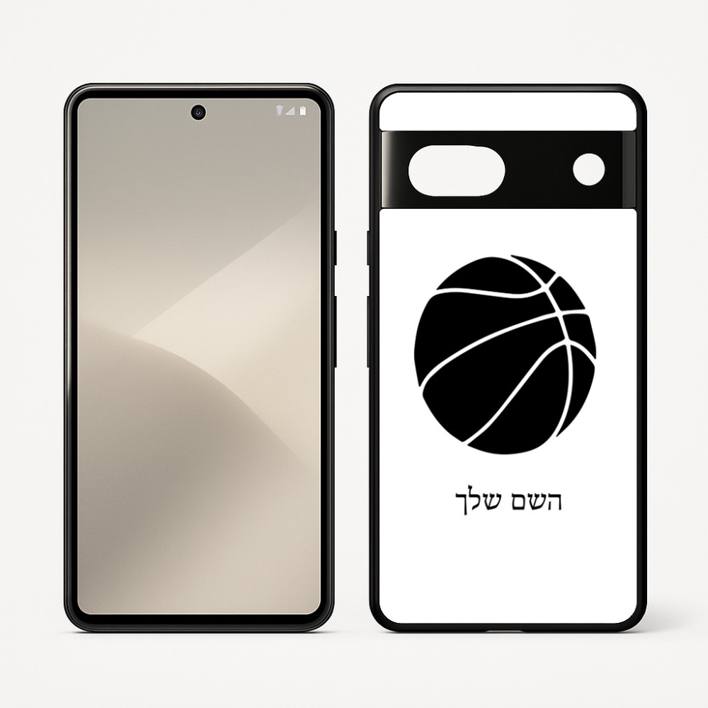 כיסוי בעיצוב אישי עם השם שלך לדגם - Google Pixel 7 5G בעיצוב כדורסל