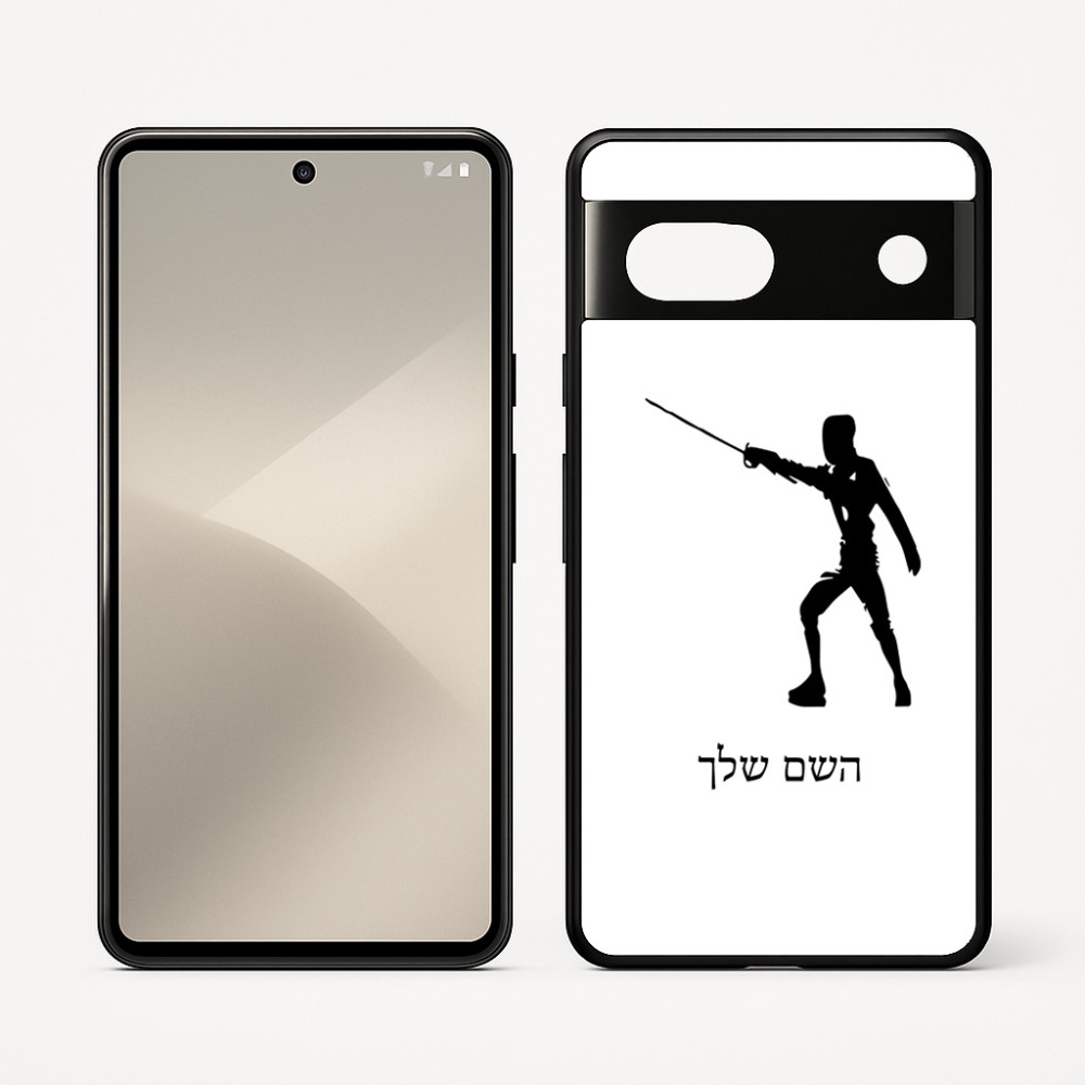 כיסוי בעיצוב אישי עם השם שלך לדגם - Google Pixel 7 5G בעיצוב לוחם סייף