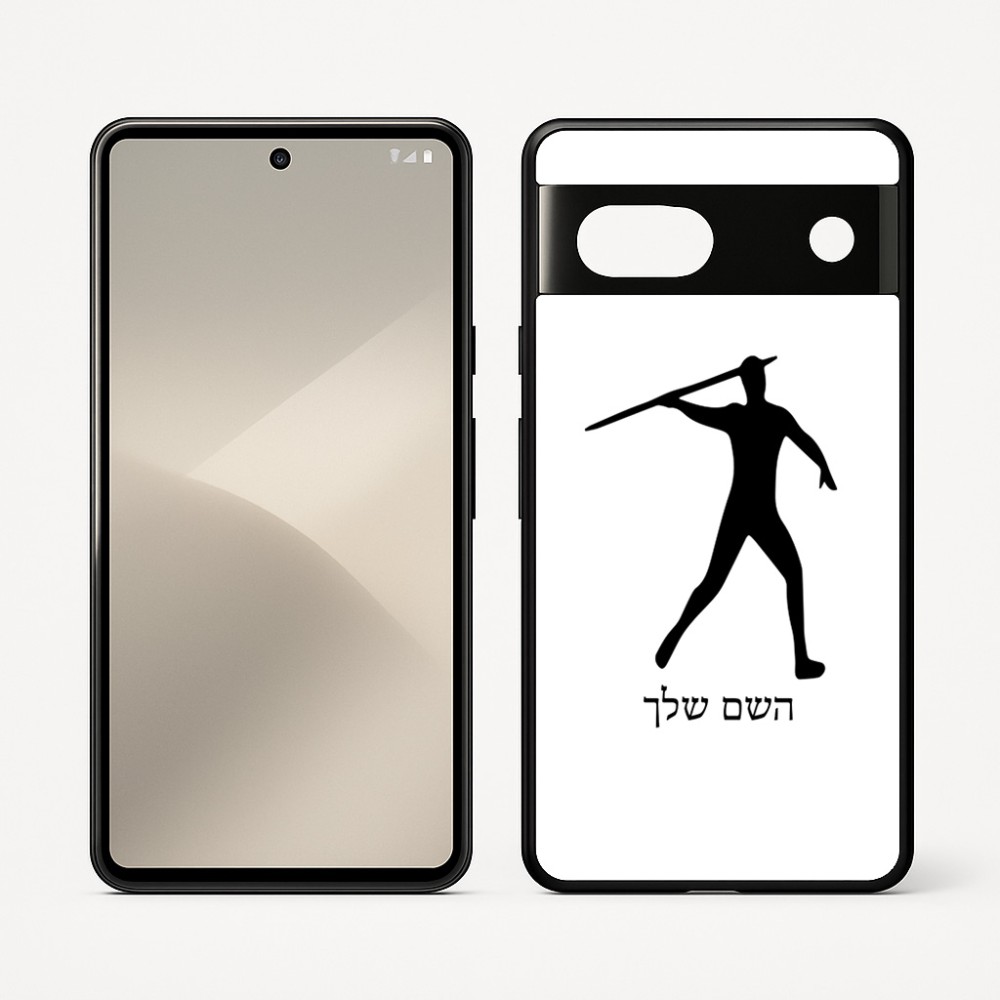 כיסוי בעיצוב אישי עם השם שלך לדגם - Google Pixel 7 5G בעיצוב זורק כידון