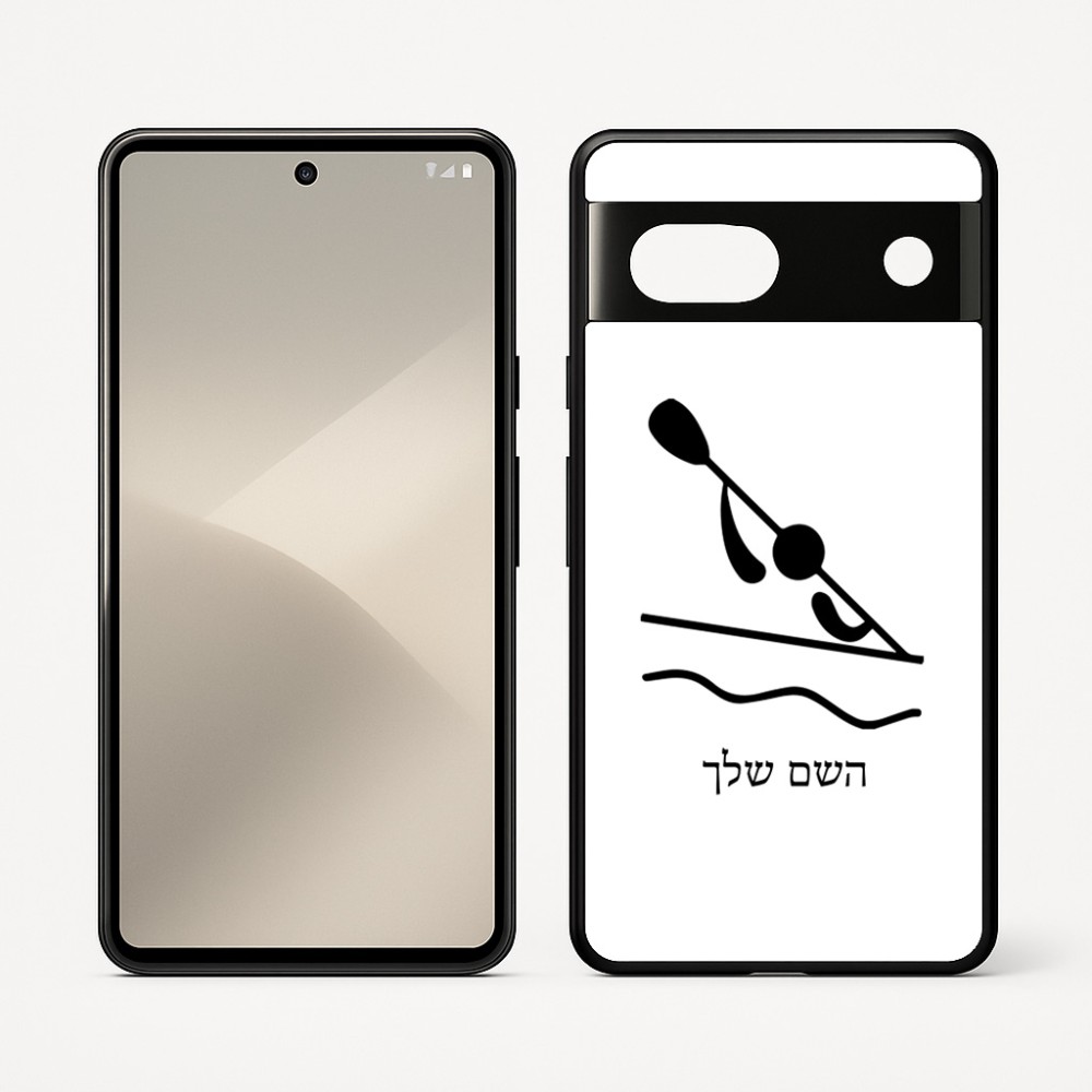 כיסוי בעיצוב אישי עם השם שלך לדגם - Google Pixel 7 5G בעיצוב קיאק אולימפי