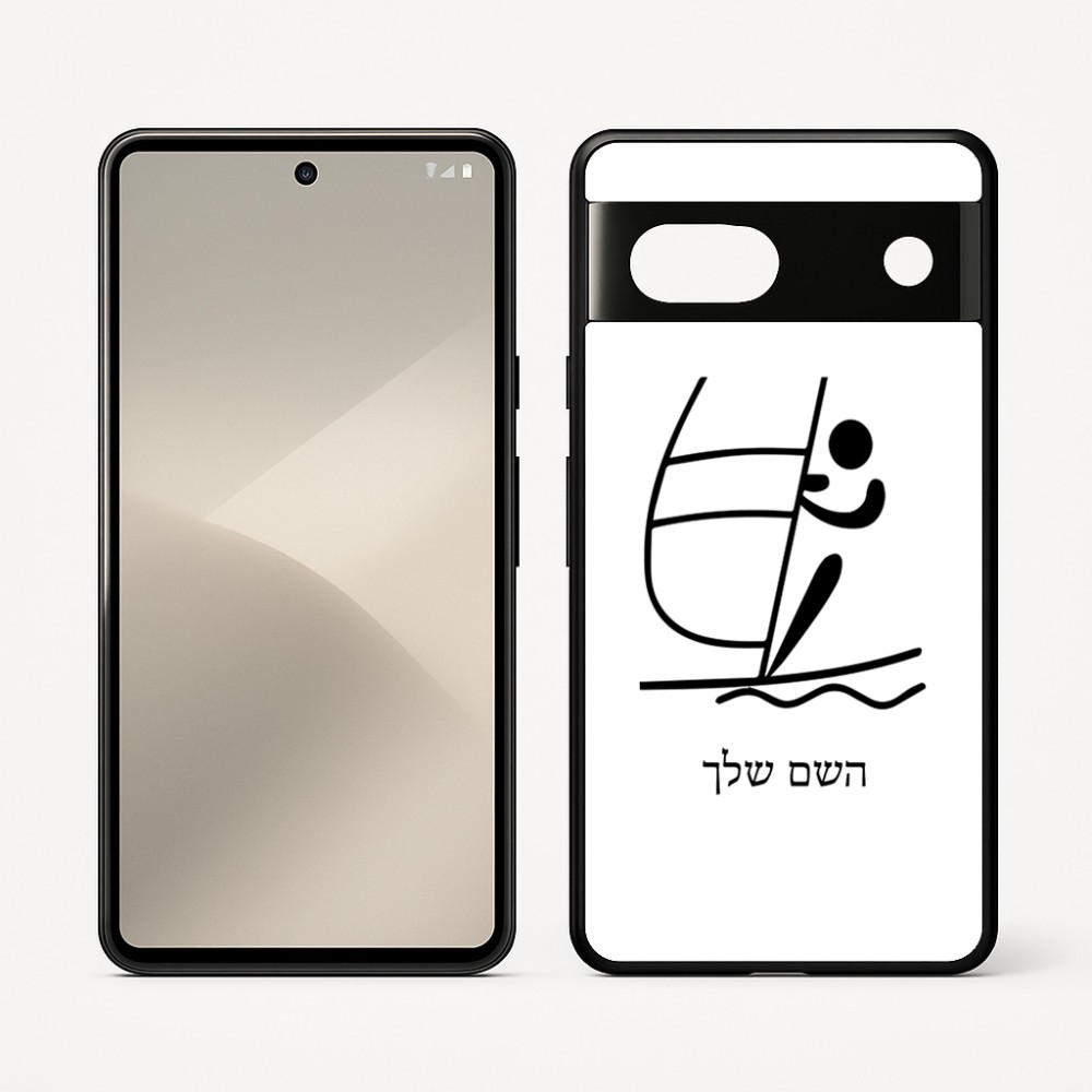 כיסוי בעיצוב אישי עם השם שלך לדגם - Google Pixel 7 5G בעיצוב שייט אולימפי