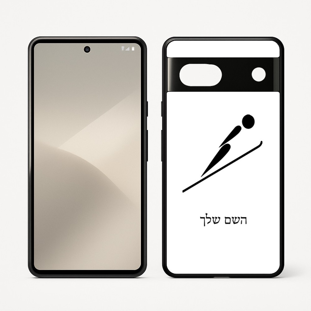 כיסוי בעיצוב אישי עם השם שלך לדגם - Google Pixel 7 5G בעיצוב קפיצת סקי אולימפית