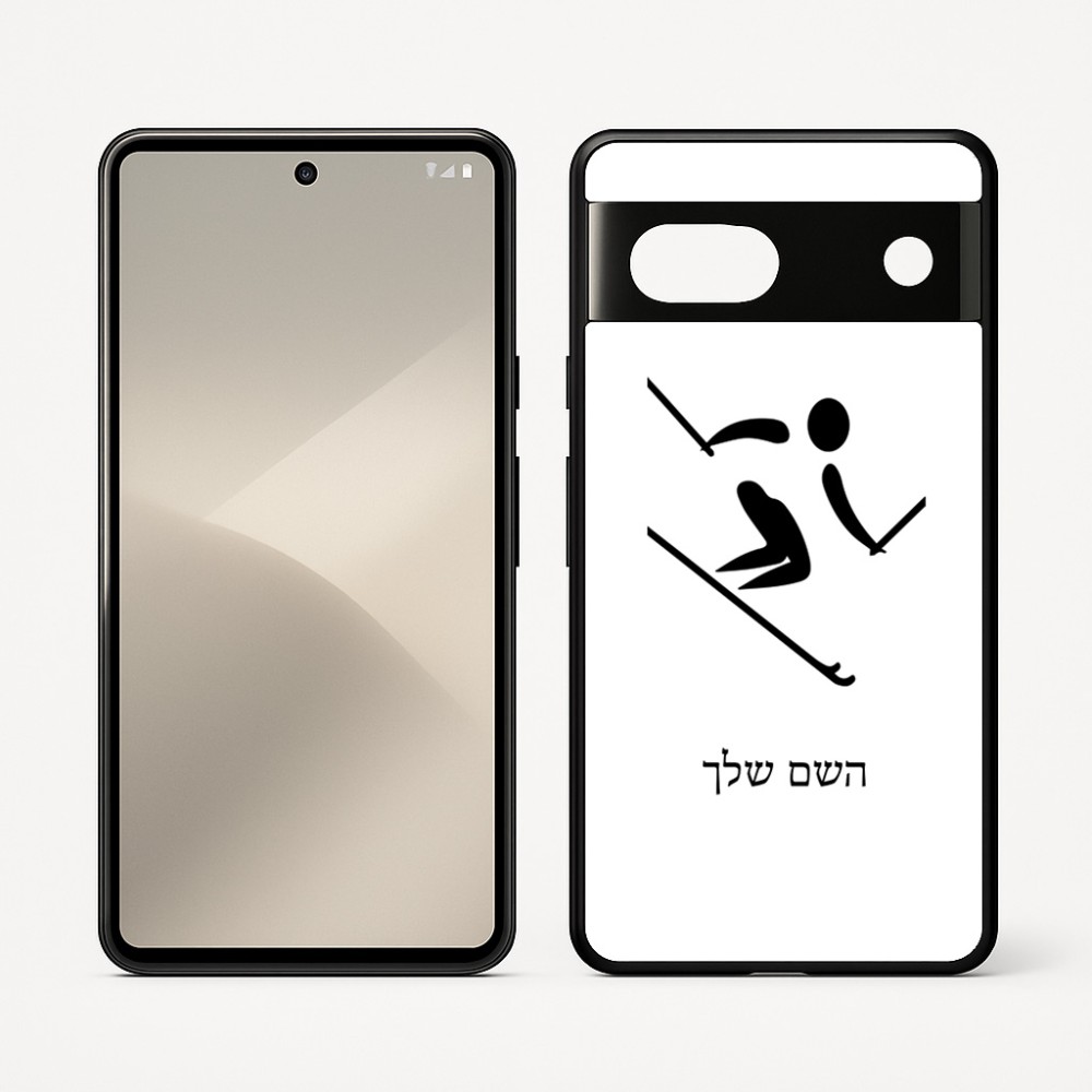 כיסוי בעיצוב אישי עם השם שלך לדגם - Google Pixel 7 5G בעיצוב סקי אולימפי