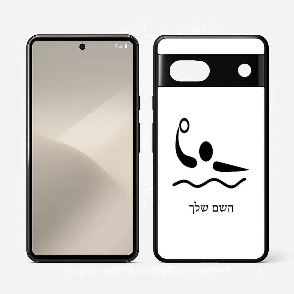 כיסוי בעיצוב אישי עם השם שלך לדגם - Google Pixel 7 5G בעיצוב כדור מים אולימפי