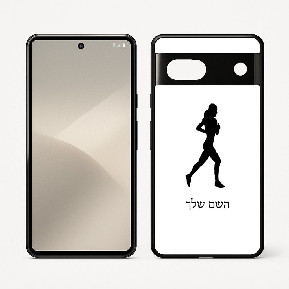 כיסוי בעיצוב אישי עם השם שלך לדגם - Google Pixel 7 5G בעיצוב רץ רץ אישה
