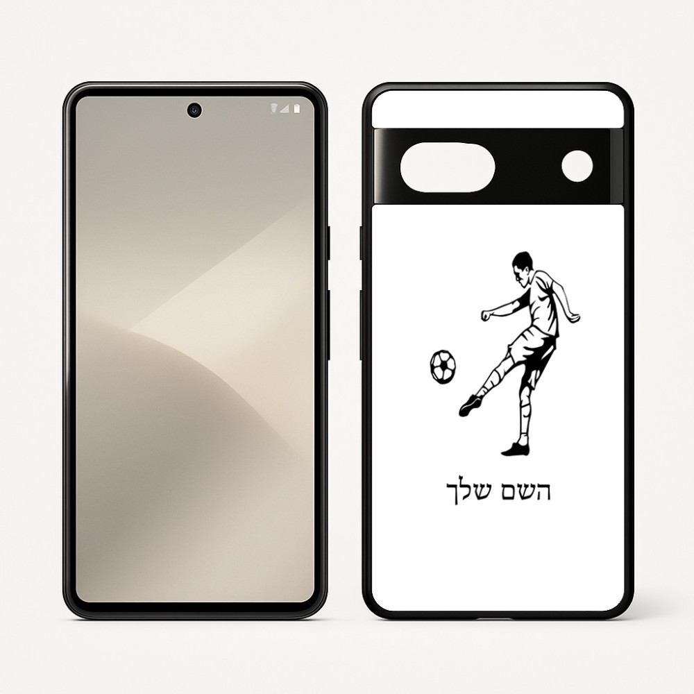כיסוי בעיצוב אישי עם השם שלך לדגם - Google Pixel 7 5G בעיצוב שחקן כדורגל