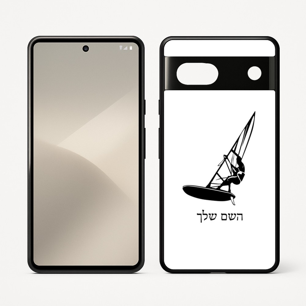 כיסוי בעיצוב אישי עם השם שלך לדגם - Google Pixel 7 5G בעיצוב לגלוש - גלישה - שייט