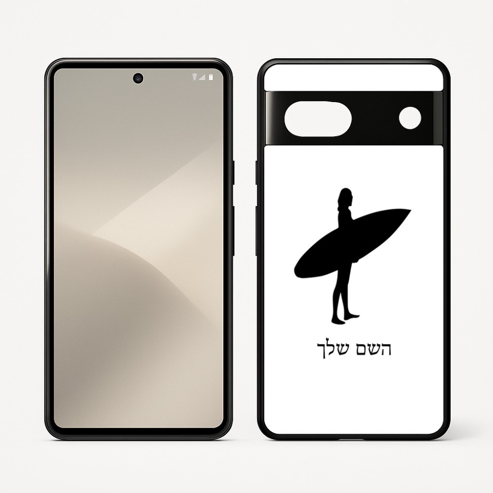 כיסוי בעיצוב אישי עם השם שלך לדגם - Google Pixel 7 5G בעיצוב גלישה - גלישה