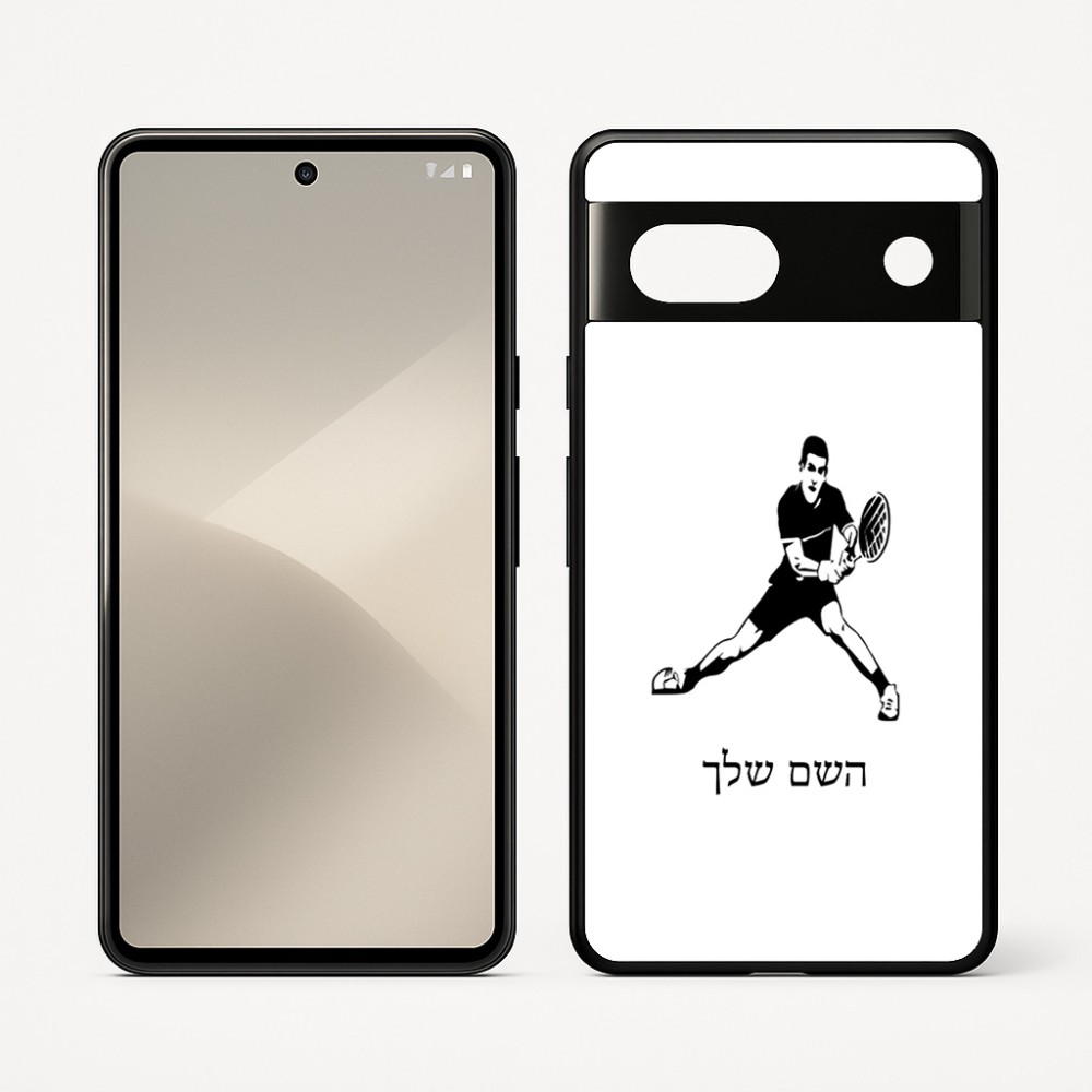 כיסוי בעיצוב אישי עם השם שלך לדגם - Google Pixel 7 5G בעיצוב שחקן טניס