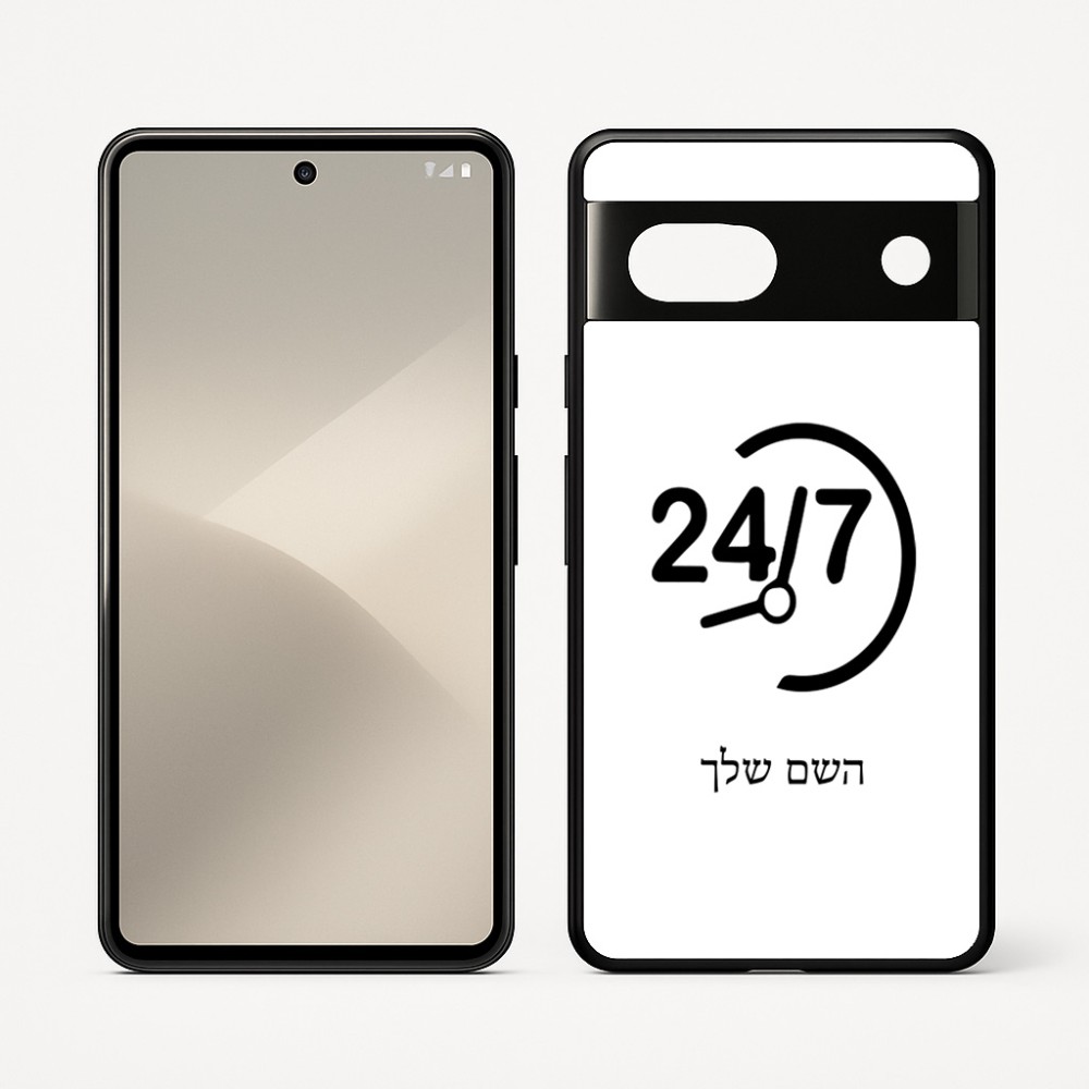 כיסוי בעיצוב אישי עם השם שלך לדגם - Google Pixel 7 5G בעיצוב 24 ביולי