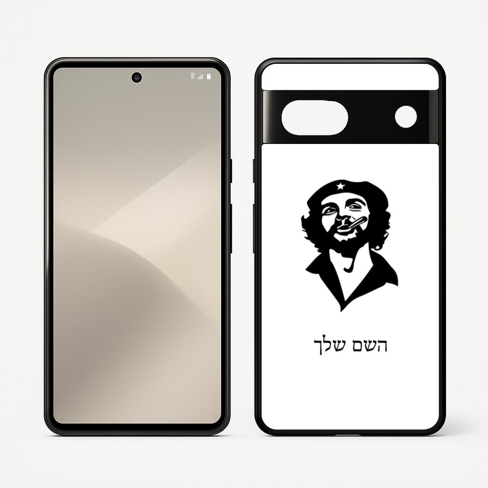כיסוי בעיצוב אישי עם השם שלך לדגם - Google Pixel 7 5G בעיצוב צ'ה גווארה
