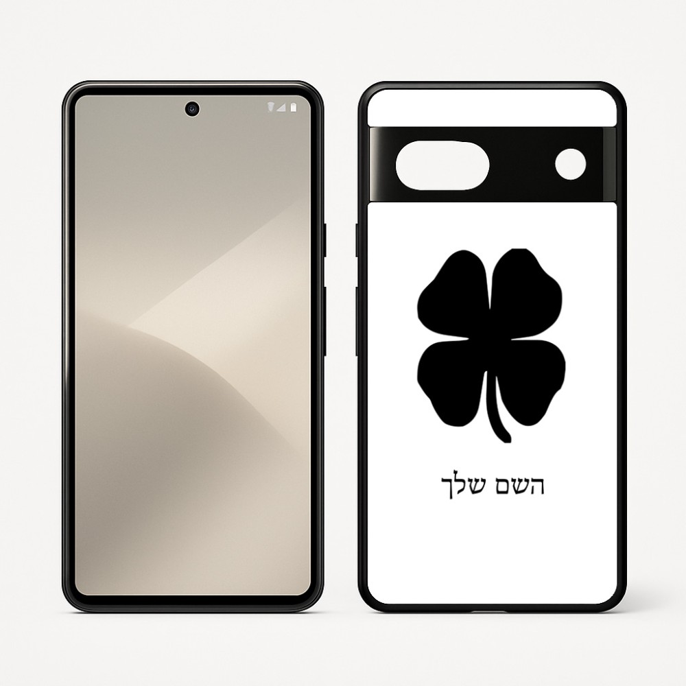 כיסוי בעיצוב אישי עם השם שלך לדגם - Google Pixel 7 5G בעיצוב קלבר